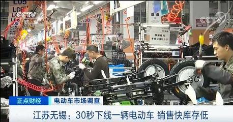 30秒下線一臺(tái) 電動(dòng)自行車熱銷背后的產(chǎn)業(yè)新機(jī)遇